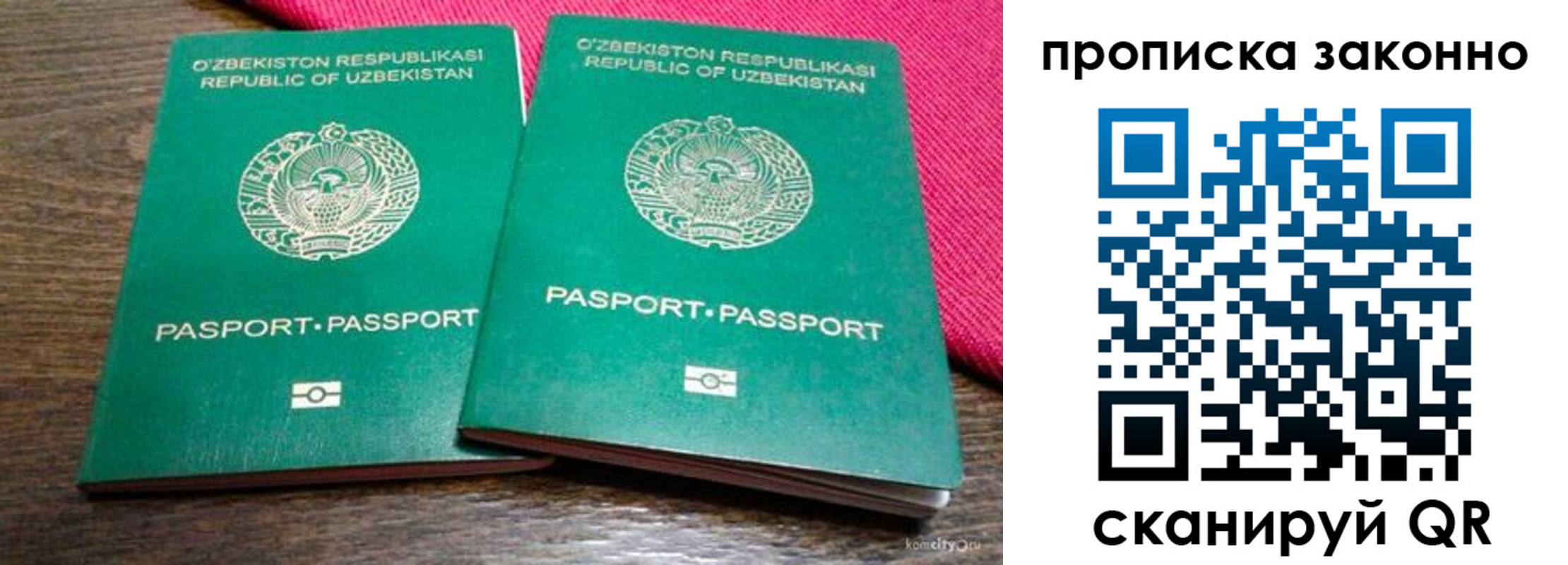 прописка иностранных граждан в Саратове